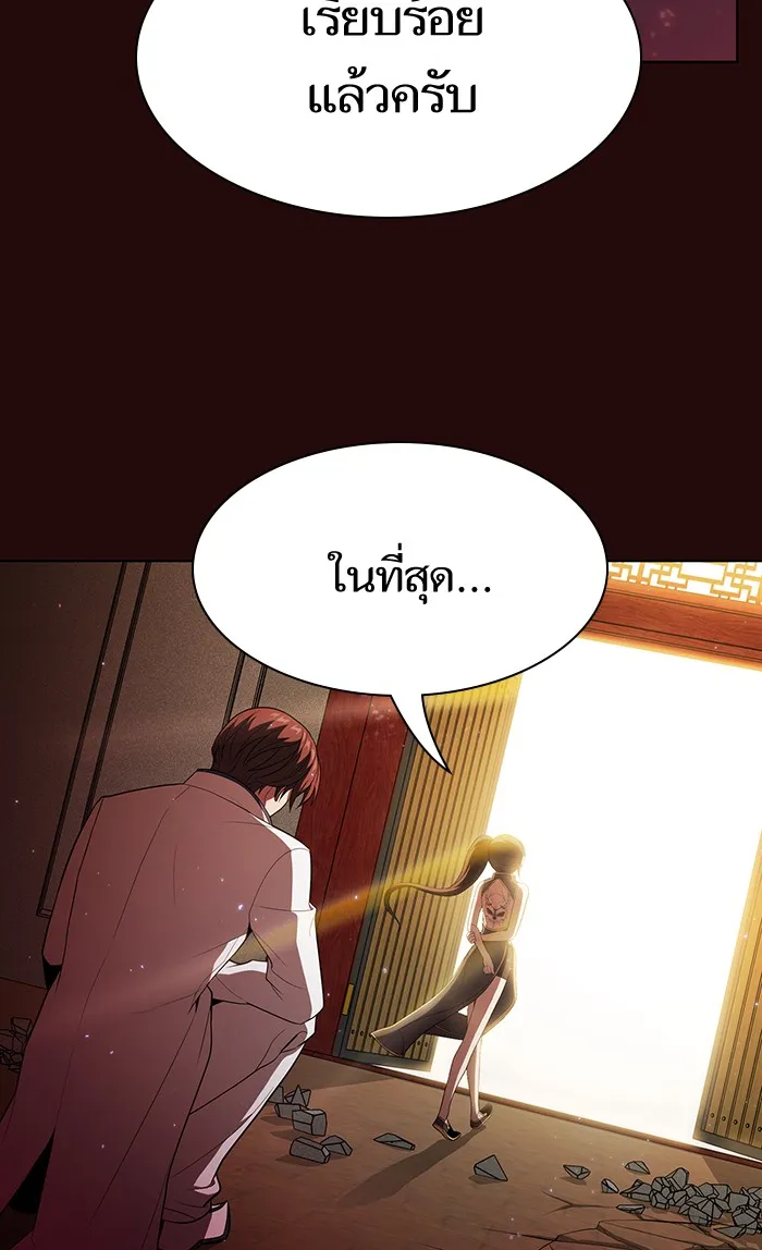 ผู้เล่นขั้นเทพแห่งหอคอยฝึกสอน ตอนที่ 42 รูปที่ 86