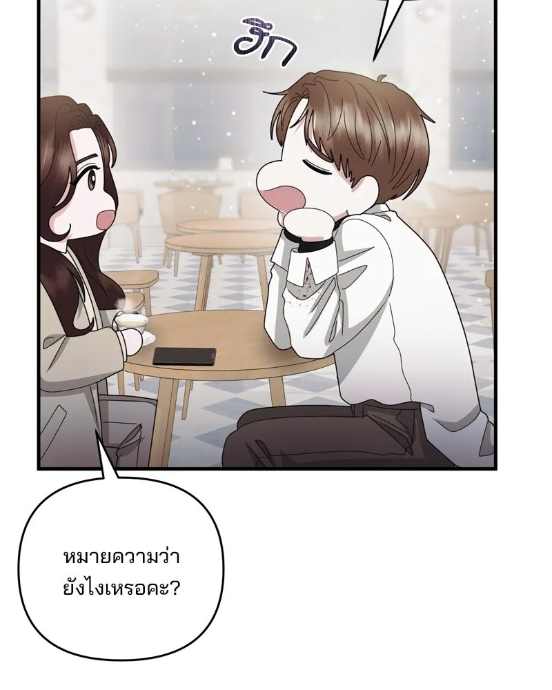 สามีที่ไม่ได้ขอ ตอนที่ 58 รูปที่ 28