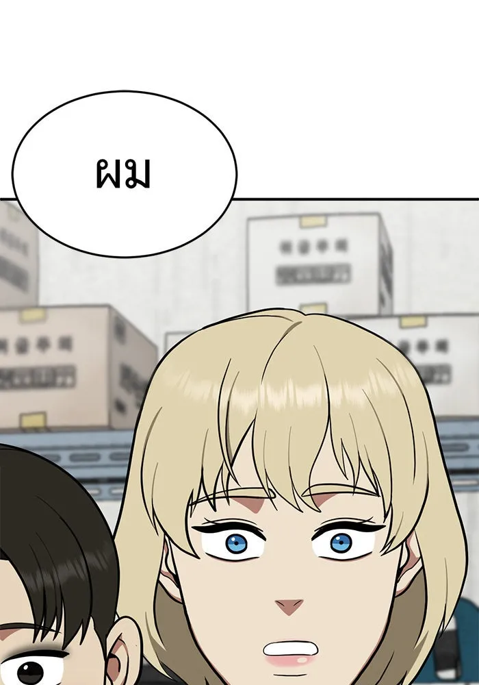 ช่วยเปลี่ยนฉันที ตอนที่ 99. เอเดน 19 รูปที่ 178