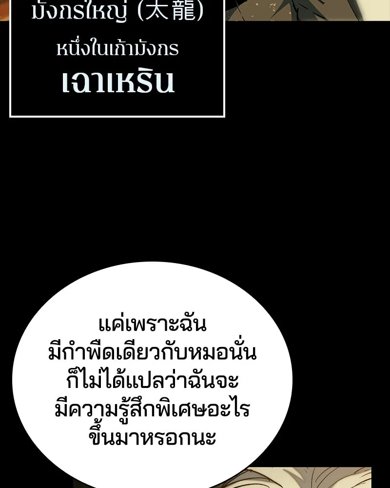 เกาลูน  ซาโรกา ตอนที่ 27 รูปที่ 112