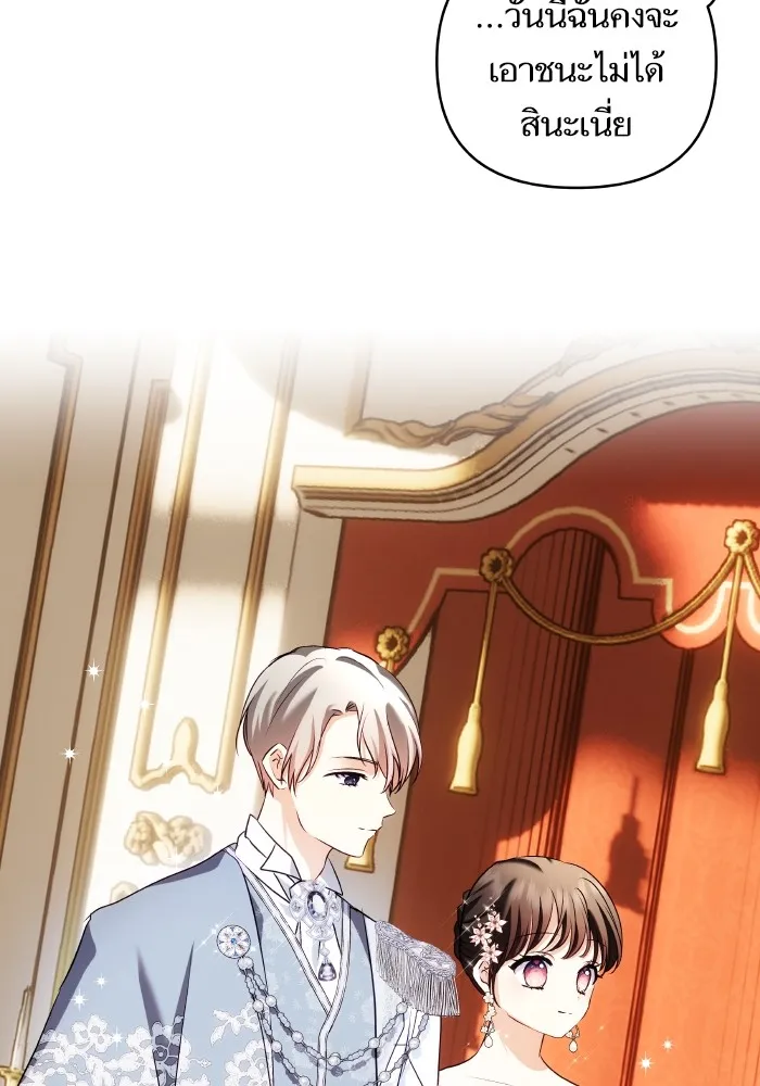 บุตรสาวของดยุกปีศาจ ตอนที่ 119 รูปที่ 32