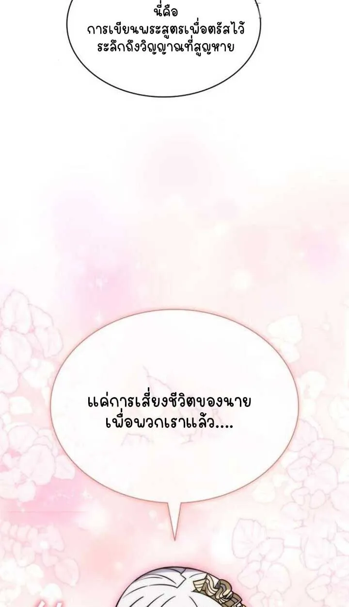 Part-Time Grim Reaper งานเสร_มของฉ_นค_อการเป_นม_จจ_ราช ตอนที่ ตอนที่ 25 รูปที่ 63