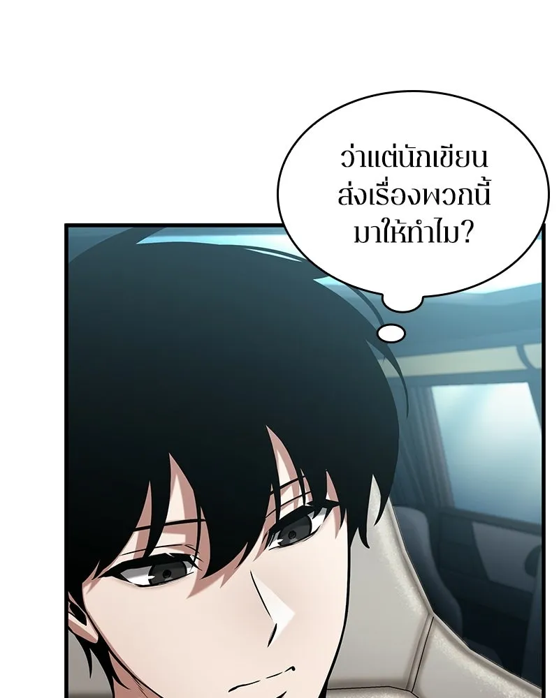 Omniscient Reader อ่านชะตาวันสิ้นโลก ตอนที่ 47 ศึกเลือกราชาปีศาจ (4) รูปที่ 71