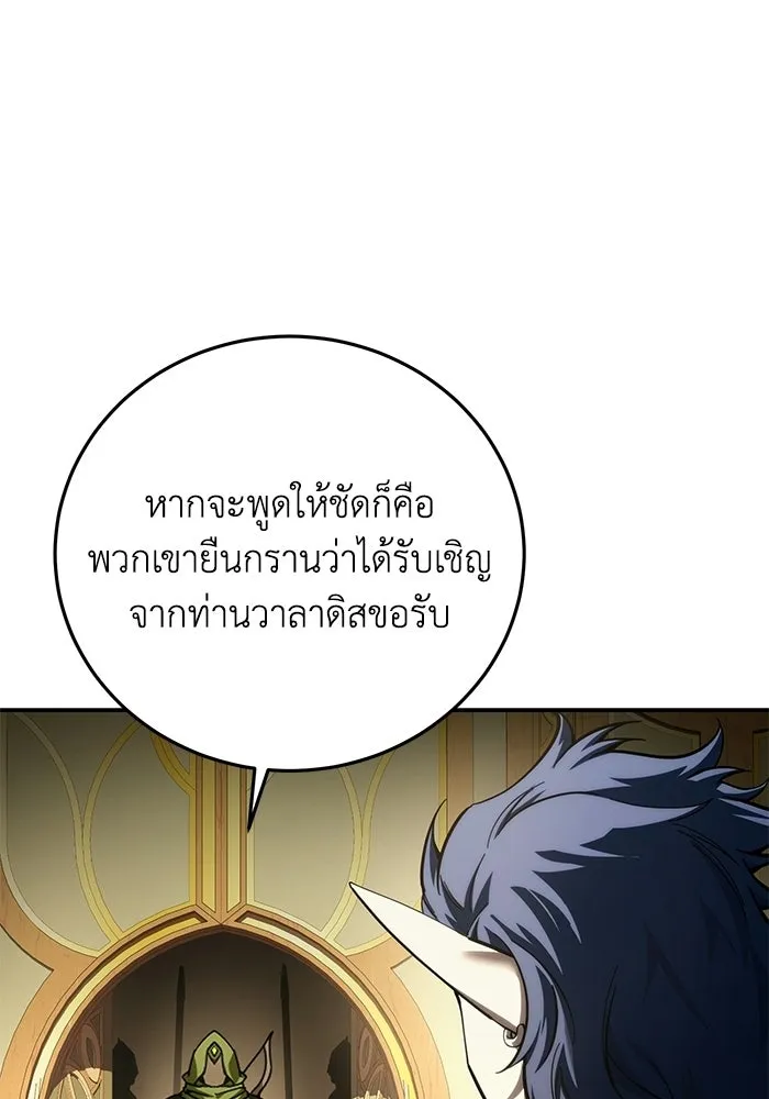 ยอดนักดาบผู้โอบอุ้มดารา ตอนที่ 111 รูปที่ 46