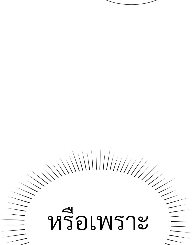 Level One Dreamersbrผู้ชนะรักนี้ต้องเป็น ตอนที่ 42 รูปที่ 62