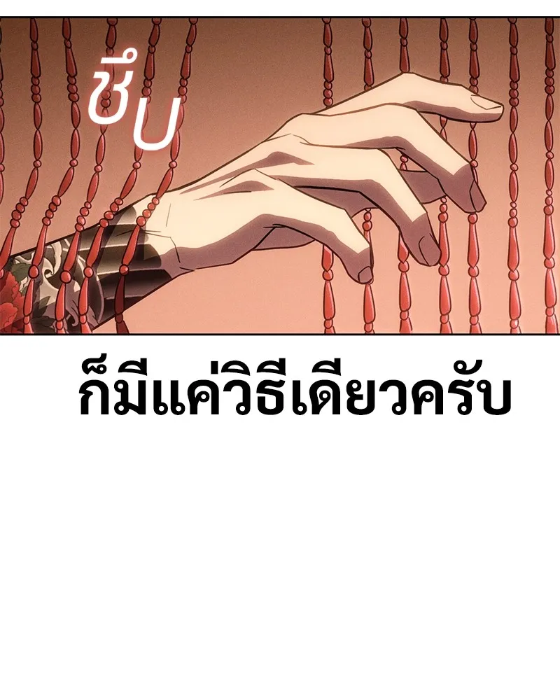 แบคXX ตอนที่ 5 รูปที่ 262