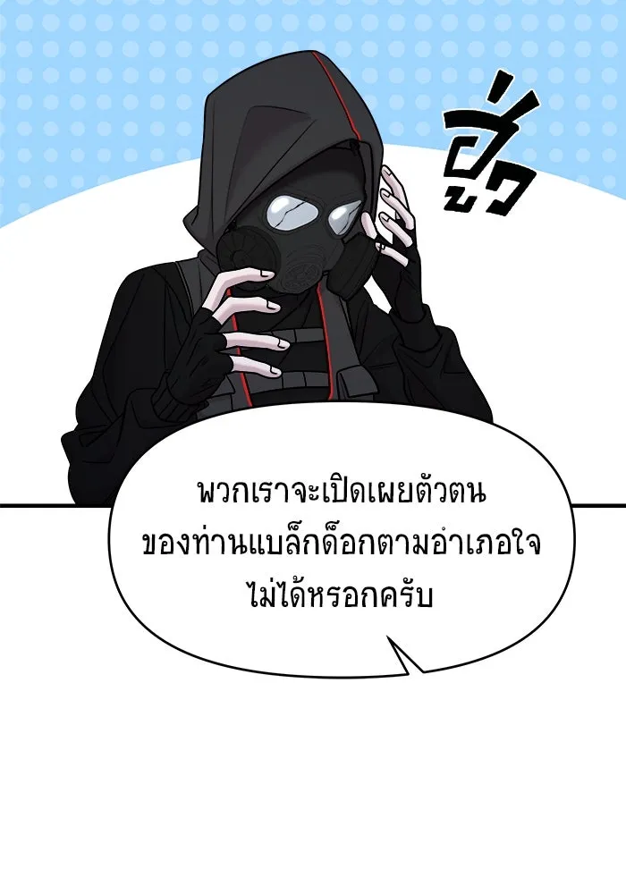 วายร้ายก็อยากมีรัก ตอนที่ 38 รูปที่ 55