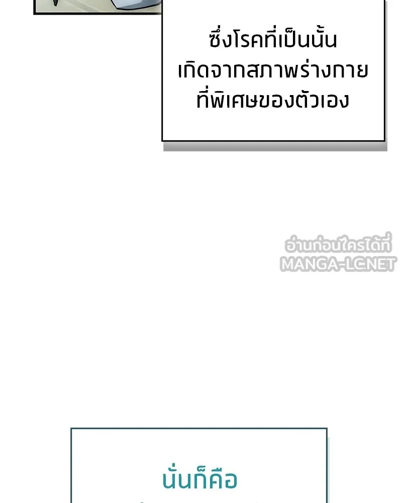 สุดยอดเทรนเนอร์แห่งยุทธภพ ตอนที่ 98 การรักษาด้วยพลังความร้อน รูปที่ 6