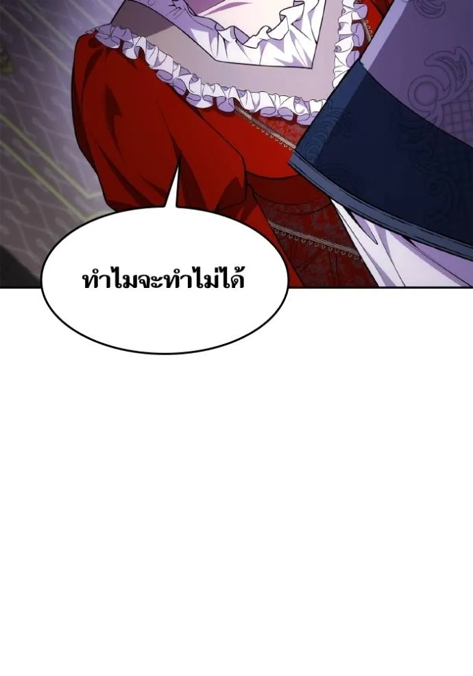 ชาตินี้น้องขอเป็นราช ตอนที่ 127 รูปที่ 127