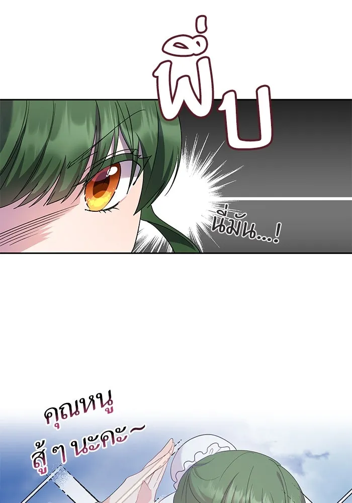 หวานใจสุดโหดโหมดเชื่อง ตอนที่ 46 รูปที่ 73