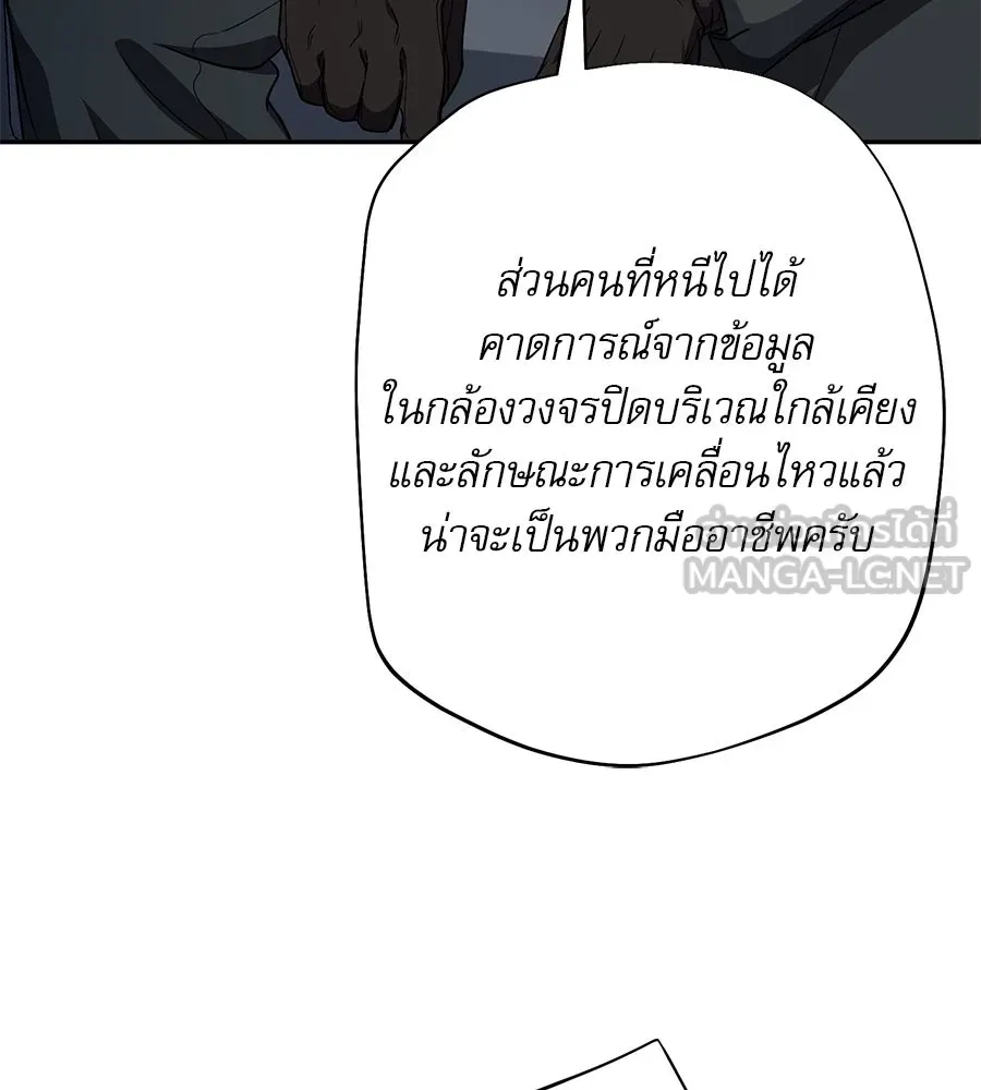 คอลเซ็นเตอร์เปลี่ยนชีวิต ตอนที่ 34 ชายที่หนีรอดไป รูปที่ 177