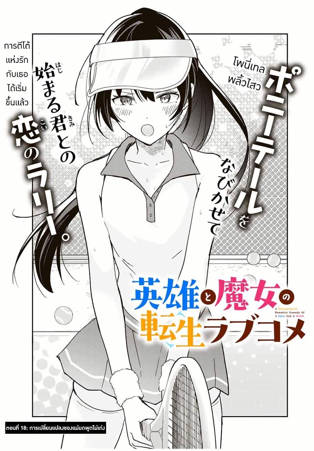 Manga-lc-com อ่านมังงะ อ่านการ์ตูน ออนไลน์ ฟรี Eiyuu to Majo no Tensei LoveCome ตอนที่ 1 2 3 4 5 6 7 8 9 10 11 12 13 14 ฟรี ไม่มีโฆษณา Manga-lc - อ่าน มังงะ อ่าน การ์ตูน ออนไลน์ อ่านมังงะ ฟรี