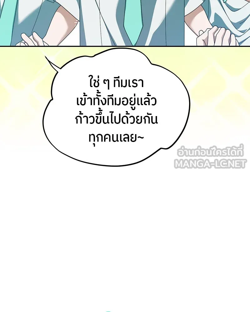 ย้อนเวลามาเป็นมักเน่ ตอนที่ 20 รูปที่ 21