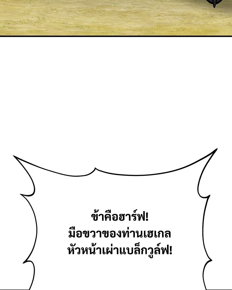 ปลูกผักพิชิตหอคอย ตอนที่ 84 รูปที่ 31