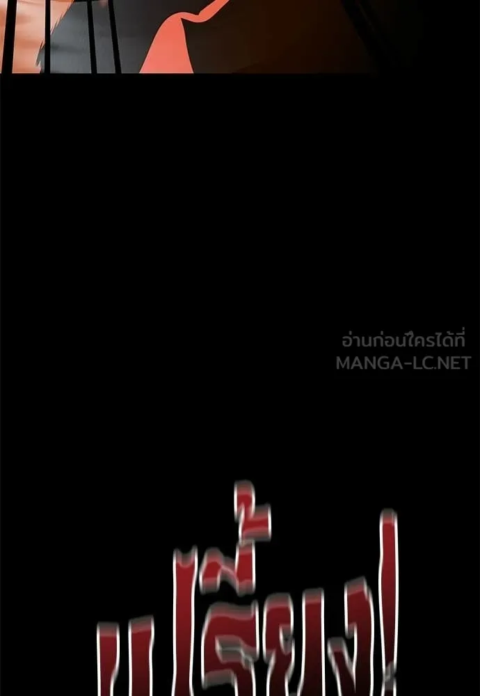 ยมราชลงทัณฑ์ ตอนที่ 115 รูปที่ 182