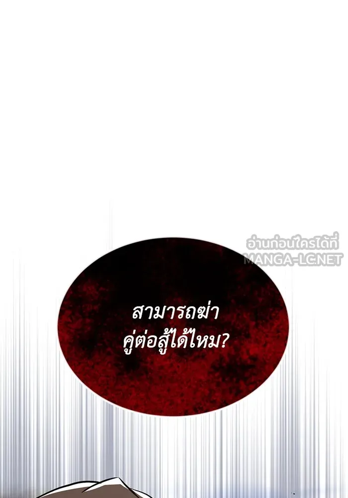ชีวิตพลิกผันของลอร์ดผู้เกียจคร้าน ตอนที่ 50 การเปลี่ยนแปลงภายในจิตใจ รูปที่ 75