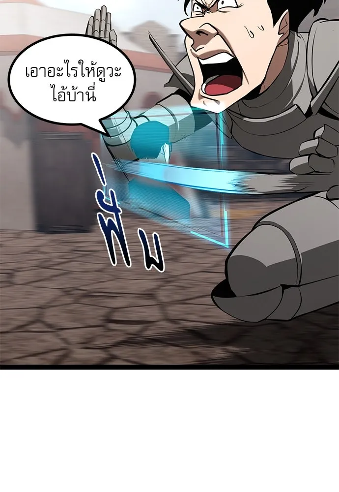 ก็อบลินเลเวล 999 ตอนที่ 8 รูปที่ 140
