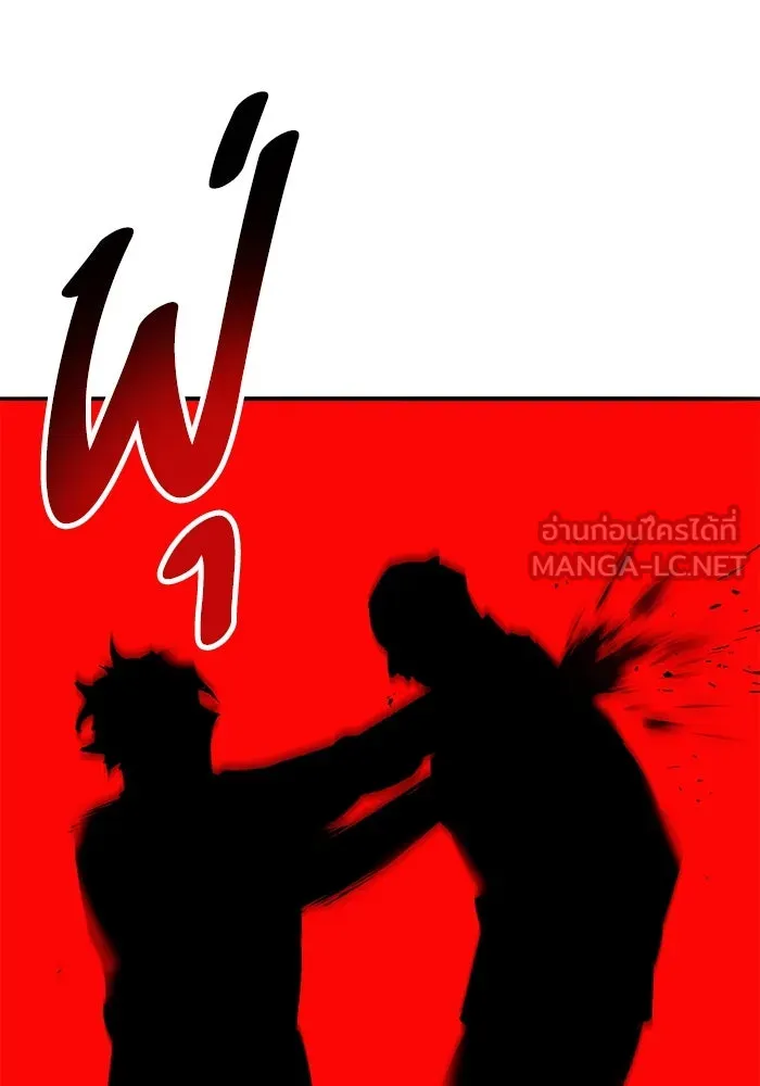 ยอดคนเลเวลทะลุ ตอนที่ 92 ขาวกับดำ รูปที่ 3