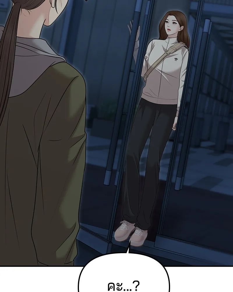 จ้า แม่คนสวย ตอนที่ 36 รูปที่ 125