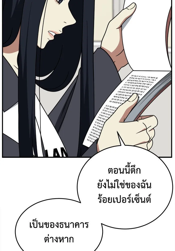 ช่วยเปลี่ยนฉันที ตอนที่ 204. ซีซัน 2 ลาอิมฮยัง 6 รูปที่ 113