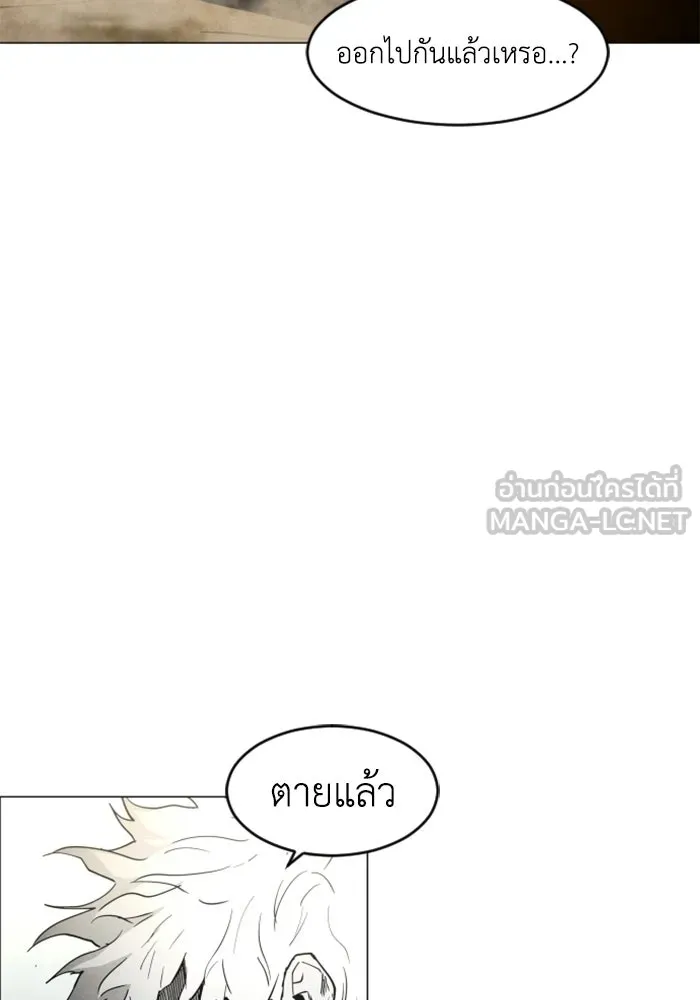 FOG LAND ตอนที่ 14 รูปที่ 126