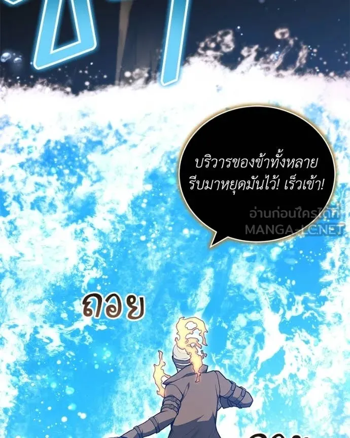 คนสวนโลกฮันเตอร์ ตอนที่ 106 รูปที่ 98