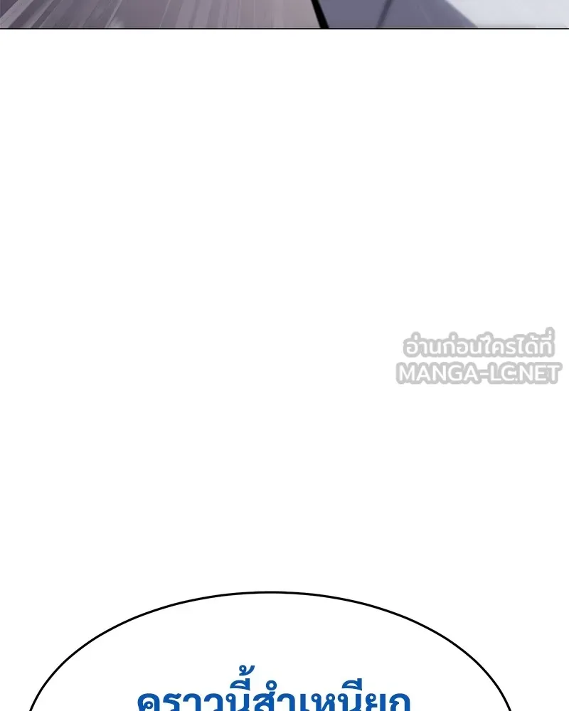 แบคXX ตอนที่ 37 รูปที่ 201