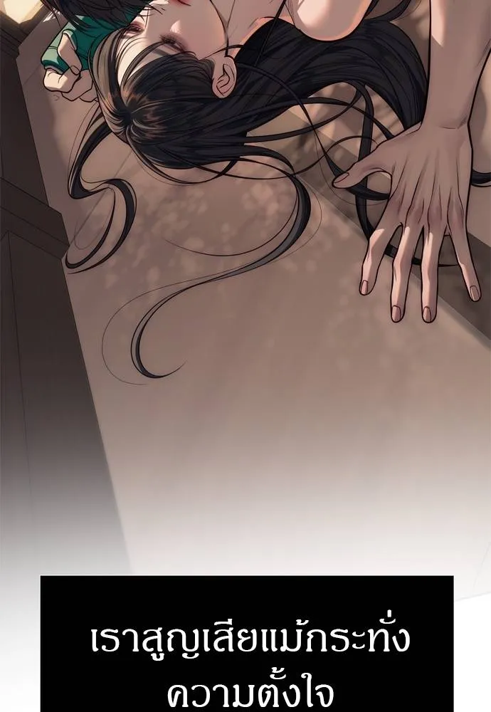 Undercover Chaebol ตอนที่ 80 รูปที่ 61