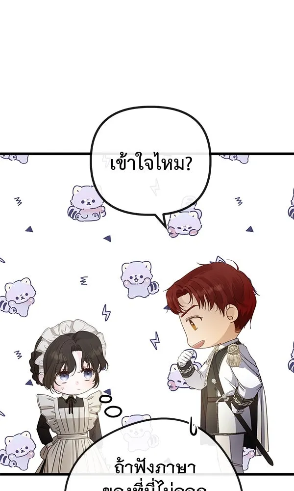 ชีวิตนี้เพื่อเธอ ตอนที่ 12 รูปที่ 28