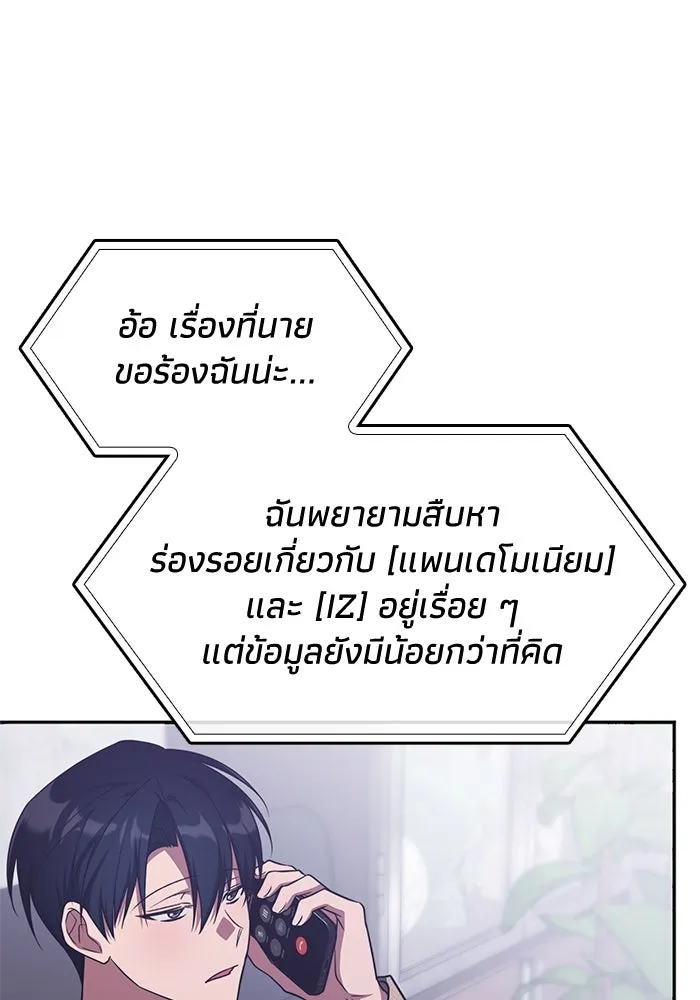 ฮีลเลอร์ตัวพ่อขอฟาดเรียบ ตอนที่ 35 รูปที่ 44