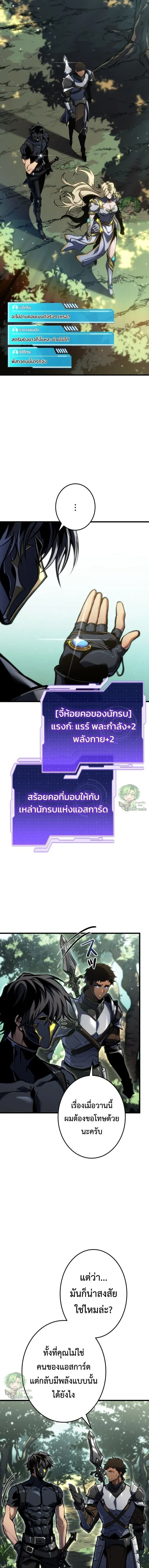 Reincarnator_s Stream การไลฟ_สดของผ_หวนค_น ตอนที่ ตอนที่ 55 รูปที่ 8