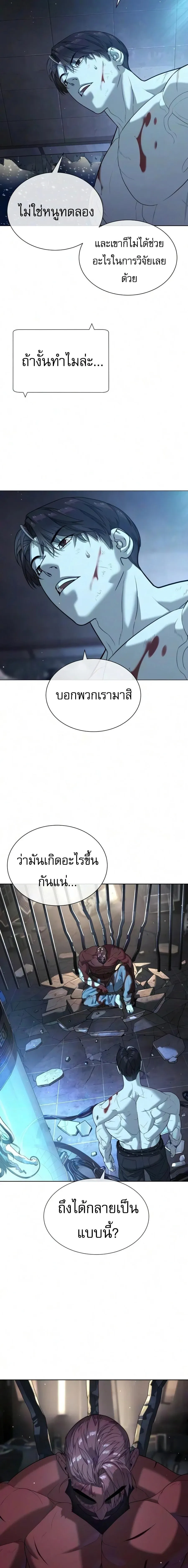 Killer Peter ป_เตอร_โคตรน_กฆ_า ตอนที่ ตอนที่ 133 รูปที่ 12