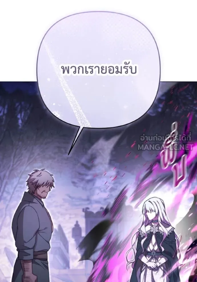 ราชินีจอมมาร ตอนที่ 50 รูปที่ 78