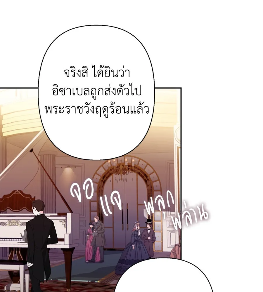 บาสเตียน ตอนที่ 10 รูปที่ 128