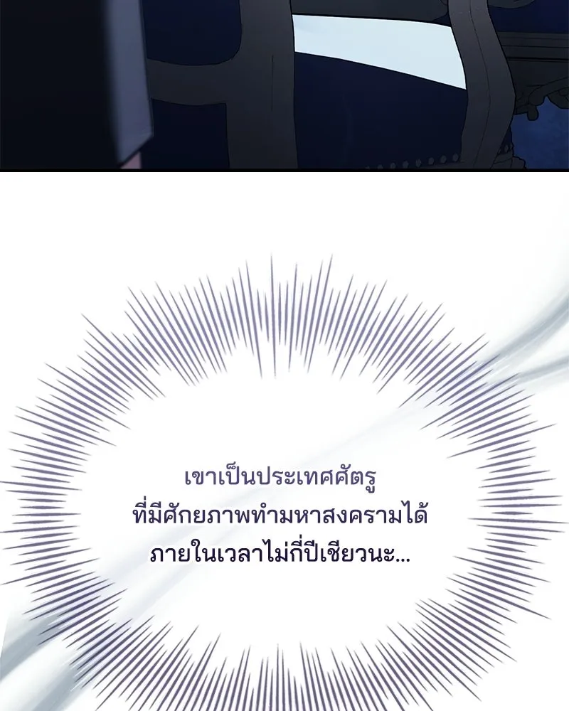 เจ้าชายแผนโบราณ ตอนที่ 46 รูปที่ 41