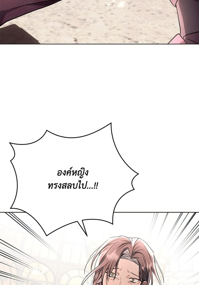 แอชสตาร์ต ตอนที่ 66 รูปที่ 92