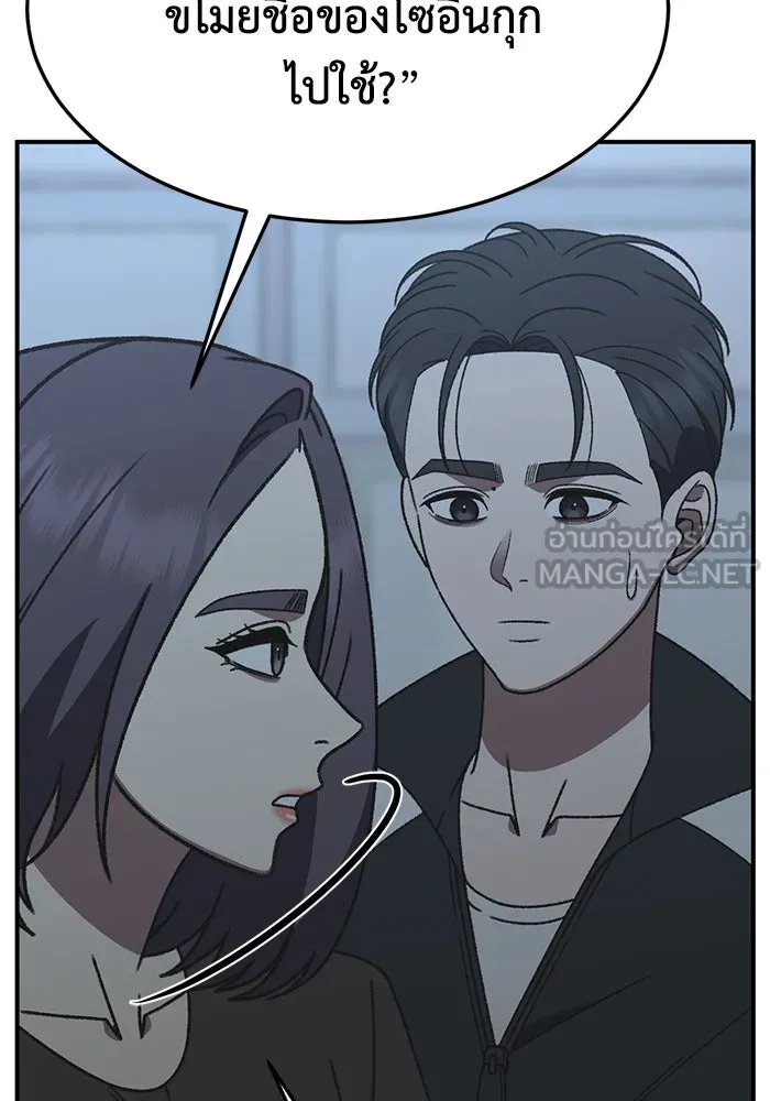ช่วยเปลี่ยนฉันที ตอนที่ 303. ซีซัน 3 โซอินกุก 11 รูปที่ 30