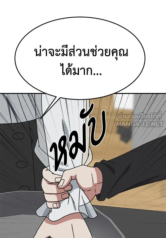 ช่วยเปลี่ยนฉันที ตอนที่ 292. ซีซัน 3 ฮันชิมแอ 8 รูปที่ 111