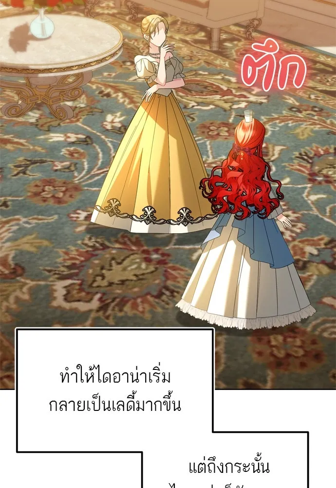 บุปผาลบคมดาบ ตอนที่ 8 รูปที่ 31