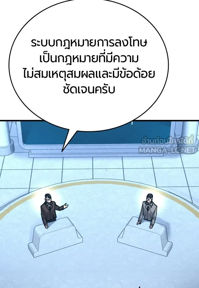 มือพิพากษา ตอนที่ 64 รูปที่ 150