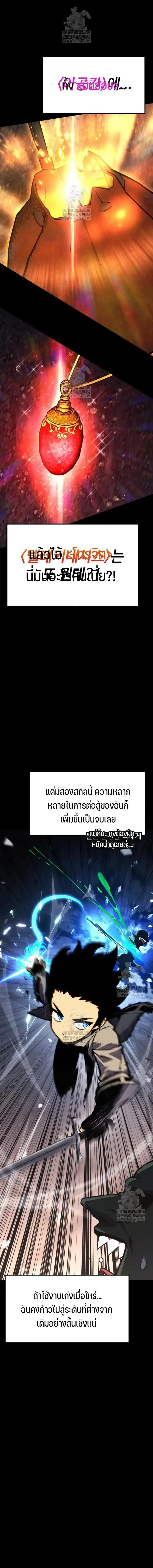 Artifact-Devouring Player ตอนที่ ตอนที่ 36 รูปที่ 6