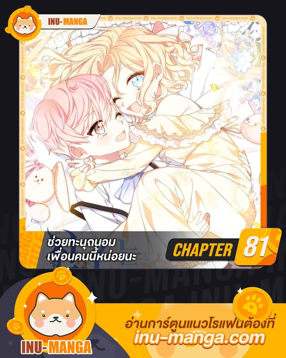 Manga-lc-com อ่านมังงะ อ่านการ์ตูน ออนไลน์ ฟรี Please Treat Your Friends Preciously ตอนที่ 1 2 3 4 5 6 7 8 9 10 11 12 13 14 ฟรี ไม่มีโฆษณา Manga-lc - อ่าน มังงะ อ่าน การ์ตูน ออนไลน์ อ่านมังงะ ฟรี