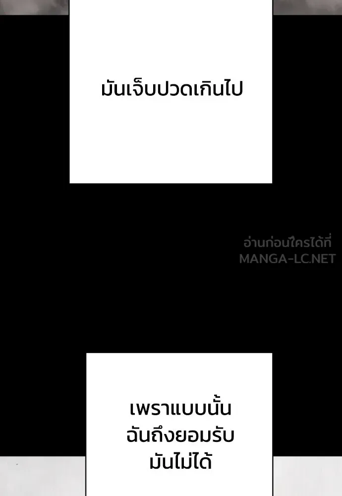 เพชฌฆาตลงทัณฑ์ ตอนที่ 35 รูปที่ 129