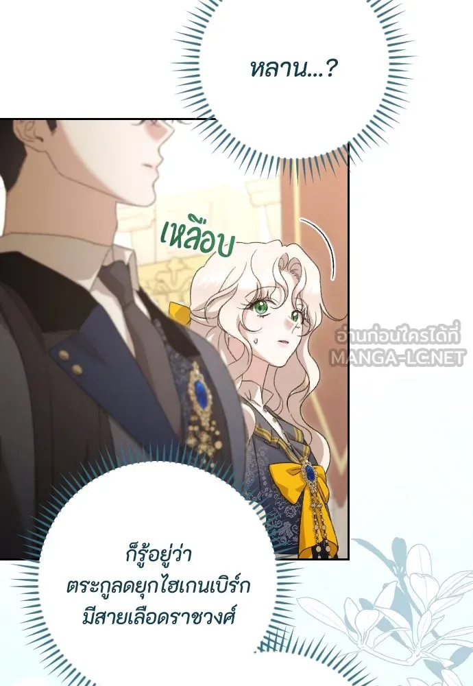 แด่ใจที่ไร้รัก ตอนที่ 65 รูปที่ 42