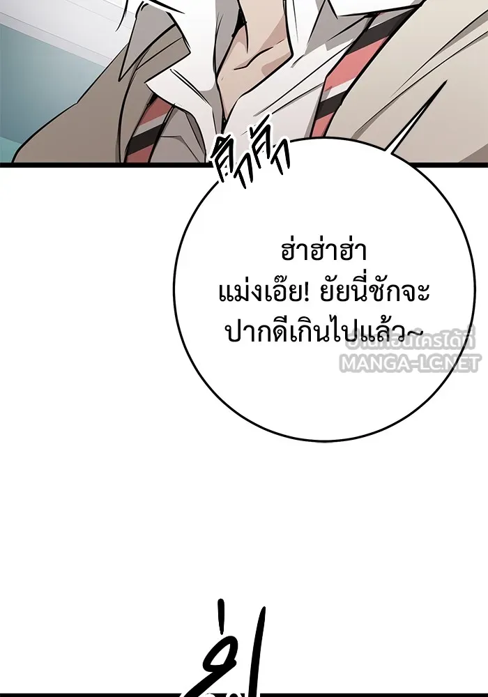 ราชินีนักบู๊ ตอนที่ 3 รูปที่ 99