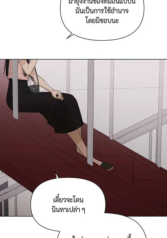 เพียงรุ่งอรุณ ตอนที่ 38 รูปที่ 68