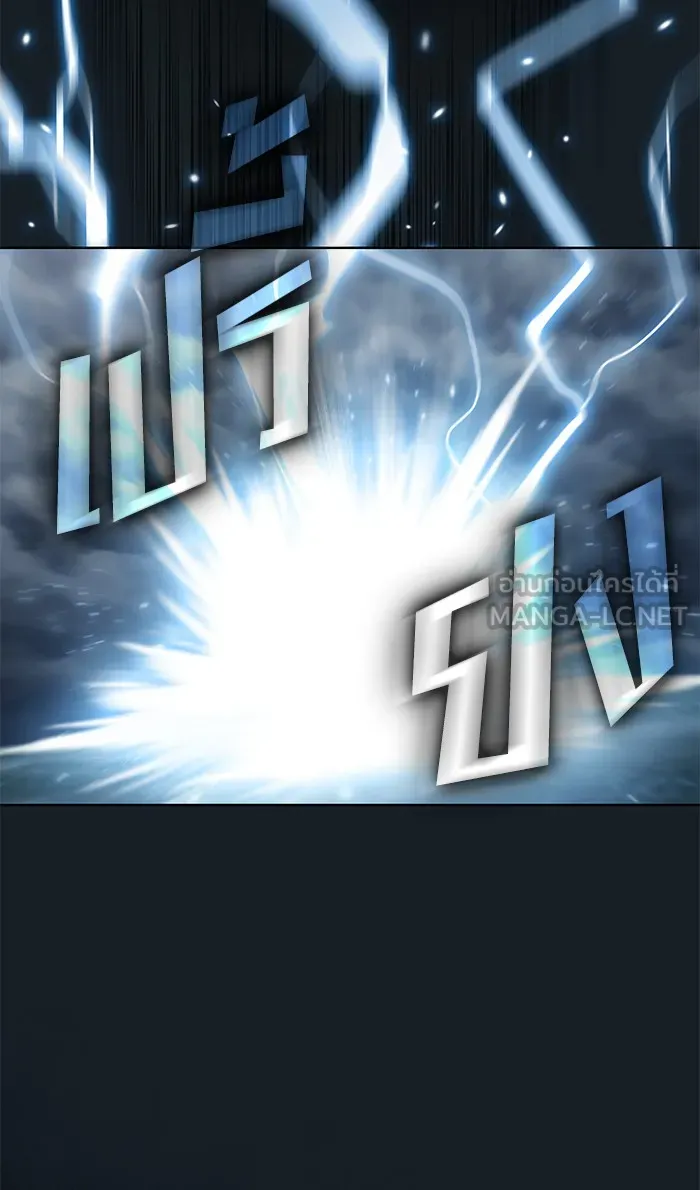 ผู้เล่นขั้นเทพแห่งหอคอยฝึกสอน ตอนที่ 106 รูปที่ 12