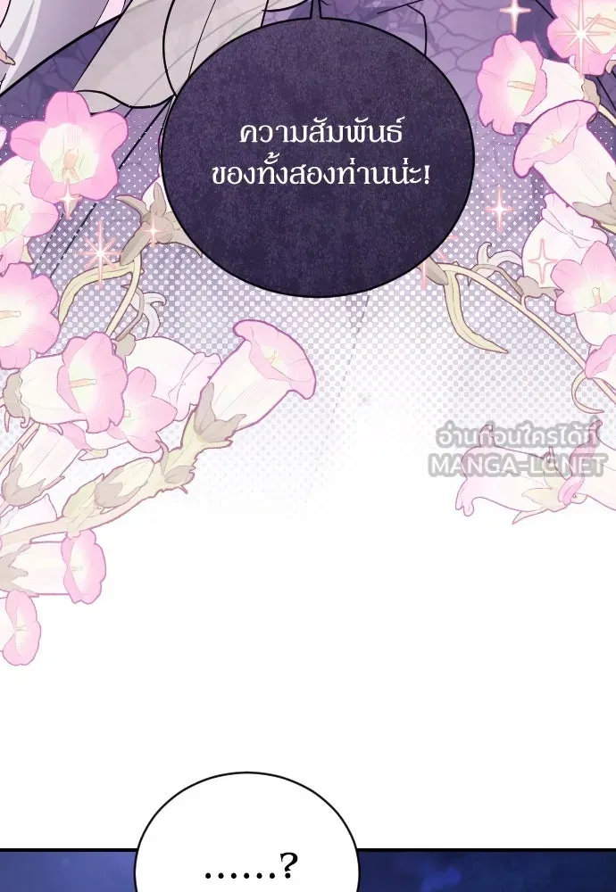 หมาป่าคู่เคียงบัลลังก์ ตอนที่ 3 รูปที่ 3