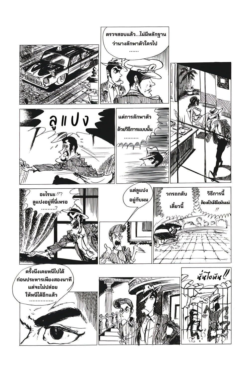 Manga-lc-com อ่านมังงะ อ่านการ์ตูน ออนไลน์ ฟรี Lupin the third ตอนที่ 1 2 3 4 5 6 7 8 9 10 11 12 13 14 ฟรี ไม่มีโฆษณา Manga-lc - อ่าน มังงะ อ่าน การ์ตูน ออนไลน์ อ่านมังงะ ฟรี