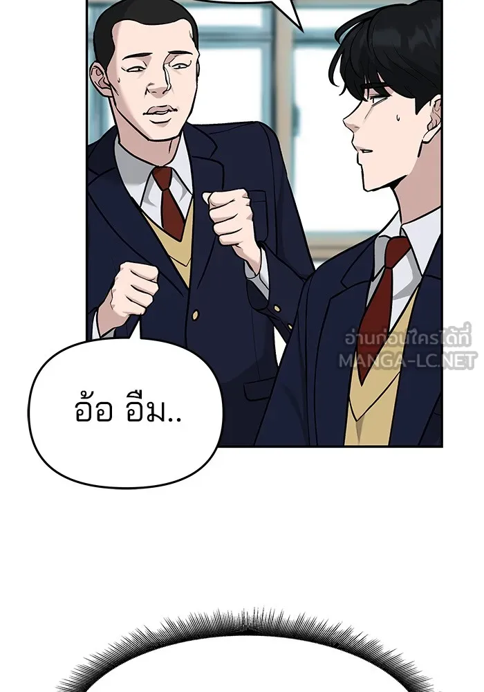 เลวฟาดเลว ตอนที่ 29 รูปที่ 15